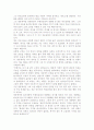 비타500 마케팅전략사례 19페이지