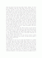 가족 상담 사례(구조적 가족치료 적용) 2페이지
