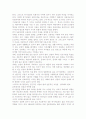 가족 상담 사례(구조적 가족치료 적용) 5페이지