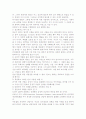 가족 상담 사례(구조적 가족치료 적용) 9페이지