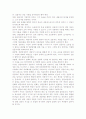 가족 상담 사례(구조적 가족치료 적용) 10페이지