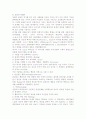 가족 상담 사례(구조적 가족치료 적용) 11페이지