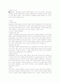 가족 상담 사례(구조적 가족치료 적용) 22페이지