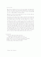 청소년지도방법론-역할연기 5페이지
