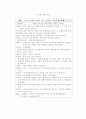 청소년지도방법론-역할연기 8페이지