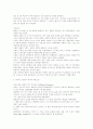 다다이즘과 러시아 구성주의에 대하여 3페이지
