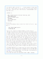유학의 형성과 선진 유가의 발전 2페이지