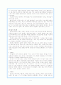 송대 신유학의 형성 5페이지