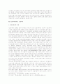 정보화사회에서의 인성교육방향 5페이지