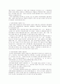 복지행정조직 7페이지