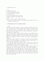 복지행정조직 10페이지