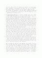문화예술이 인성교육에 미치는 영향 : 콜버그, 칸트, 메를로-퐁티를 중심으로 7페이지