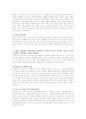 [사회과학] 잭 웰치의 31가지 리더십 비밀 2페이지