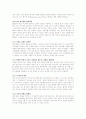 [사회과학] 잭 웰치의 31가지 리더십 비밀 5페이지