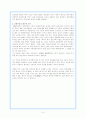 중국식 사회주의 이론분석 - 인물들을 중심으로 5페이지
