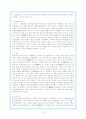 매체로서의 책 - 책의 역사, 특성, 한계점 3페이지