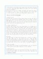 매체로서의 책 - 책의 역사, 특성, 한계점 6페이지