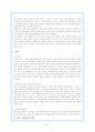 매체로서의 책 - 책의 역사, 특성, 한계점 8페이지
