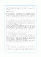 매체로서의 책 - 책의 역사, 특성, 한계점 10페이지
