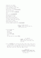 [인문과학] 한국 명시의 감상 12페이지