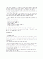 철강재료 일반 7페이지