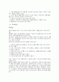 철강재료 일반 9페이지