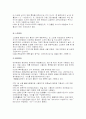 철강재료 일반 10페이지