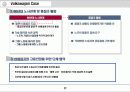 (노사관계론)_근로자의 경영참여가 노사관계형성에 미치는 영향 17페이지