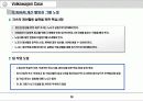 (노사관계론)_근로자의 경영참여가 노사관계형성에 미치는 영향 19페이지