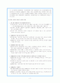 (일본문화개론) 일본의 자동차 산업 3페이지