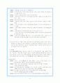 (일본문화개론) 일본의 자동차 산업 6페이지