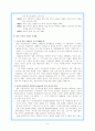 (일본문화개론) 일본의 자동차 산업 8페이지