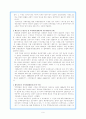 (일본문화개론) 일본의 자동차 산업 9페이지