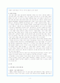 (일본문화개론) 일본영화의 특징, 발전과 영향 3페이지