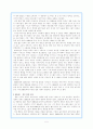 (일본문화개론) 일본영화의 특징, 발전과 영향 5페이지