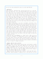 (일본문화개론) 일본영화의 특징, 발전과 영향 7페이지