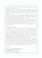 (일본문화개론) 일본영화의 특징, 발전과 영향 13페이지