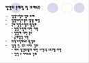 (인문사회)입양에관하여(국내외입양사례) 13페이지