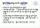 (인문사회)입양에관하여(국내외입양사례) 28페이지
