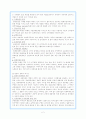 (일본문화개론) 일본의 관광 산업 2페이지