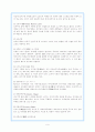 (일본문화개론) 일본의 관광 산업 9페이지