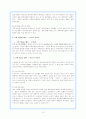 (일본문화개론) 일본의 관광 산업 10페이지