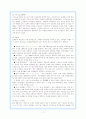(일본문화개론) 일본의 관광 산업 11페이지