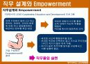 (인적자원관리)_직무설계 41페이지