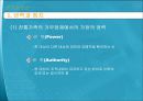 (조직행동론)권력과 정치_조직문화 3페이지