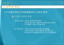 (조직행동론)권력과 정치_조직문화 4페이지