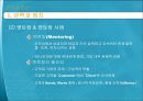 (조직행동론)권력과 정치_조직문화 7페이지