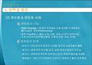 (조직행동론)권력과 정치_조직문화 8페이지