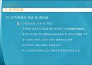 (조직행동론)권력과 정치_조직문화 11페이지