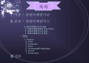 관광마케팅믹스_팀프로젝트 2페이지